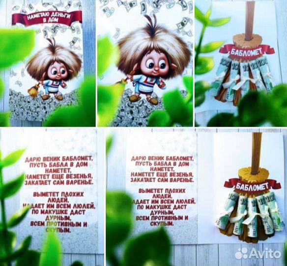 Открытки для денег