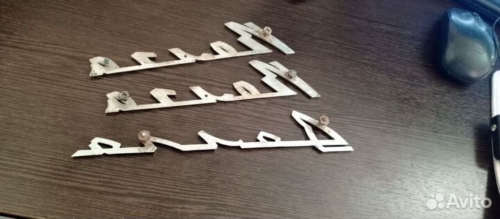 Эмблема шильдик газ 24