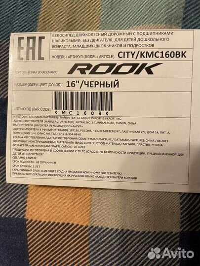 Детский велосипед