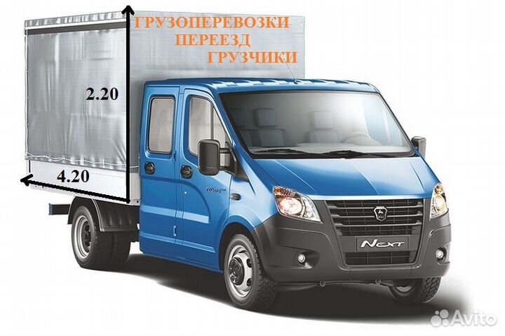 Грузоперевозки. Доставка. Сборщики