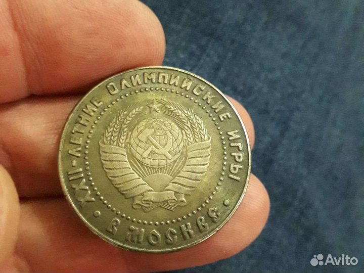 Юбилейные монеты СССР