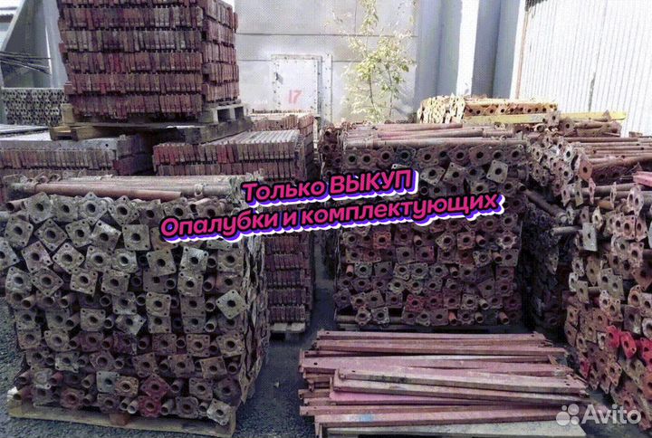 Опалубка хси