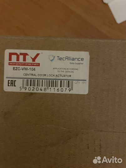 Замок передней левой двери на VW Passat b6 (NTY)