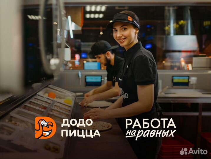 Кассир в пиццерию