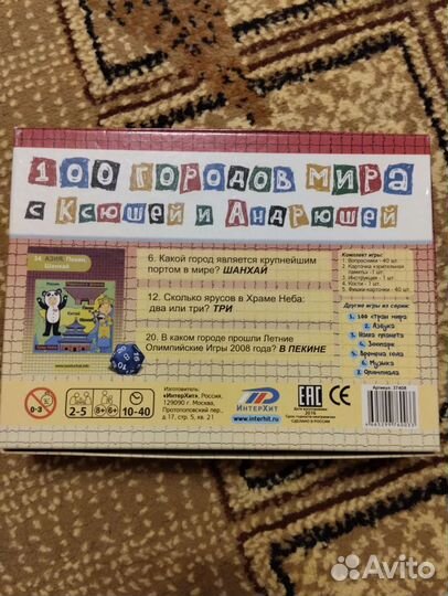 Настольные игры для детей