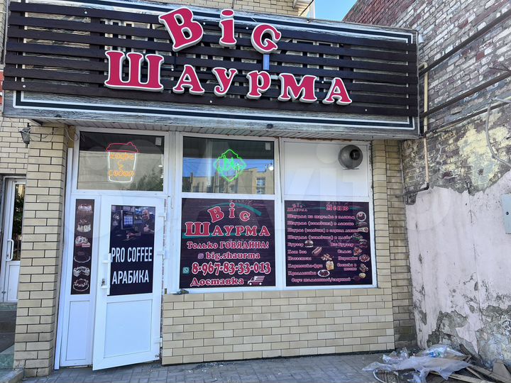 Общепит, 45 м²