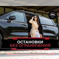 Индивидуальный трансфер на дальние расстояния, Видное