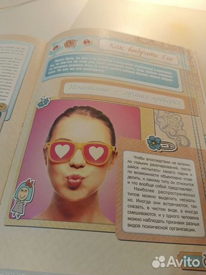 Большая книга тайн для девочек