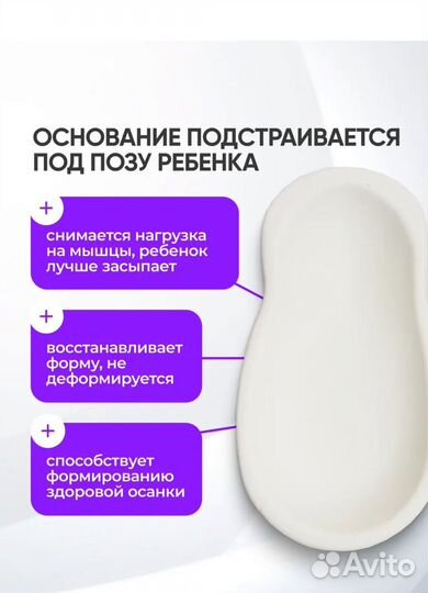 Кокон для новорожденных ортопедический