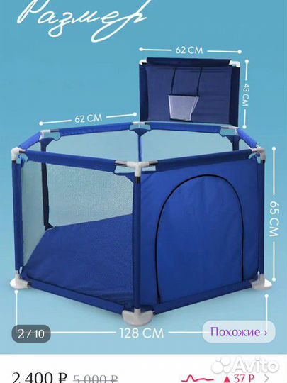 Манеж детский