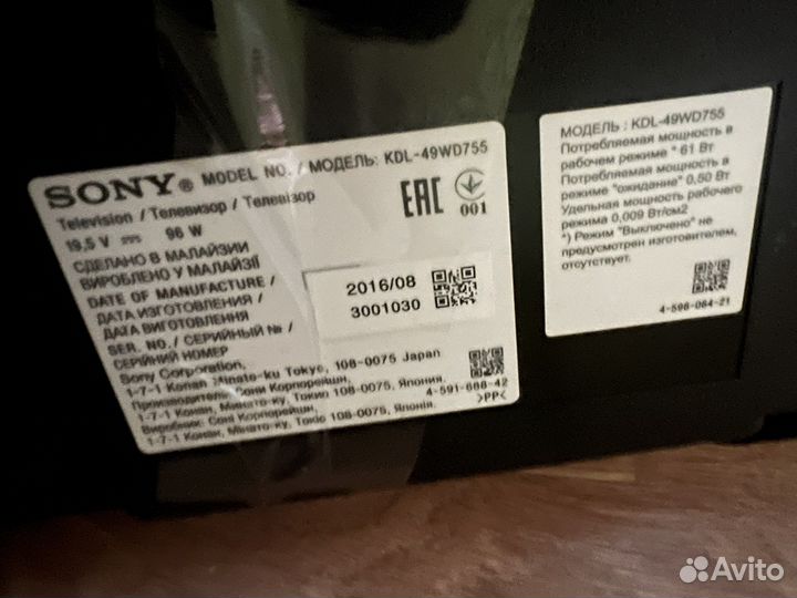 Телевизор sony bravia