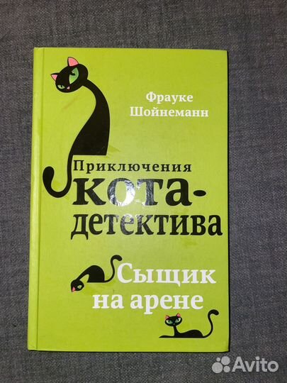 Книги Ф.Ш. Приключение К.Д коллекция из 4 книг