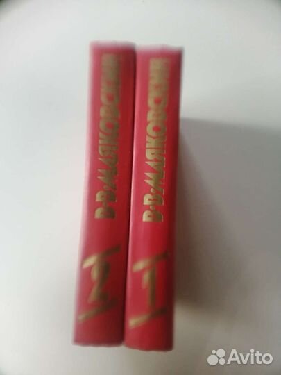 В.В. Маяковский собрание сочинений