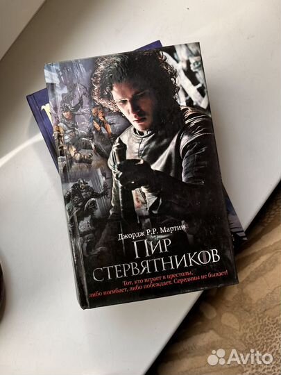 Книги Джордж Мартин