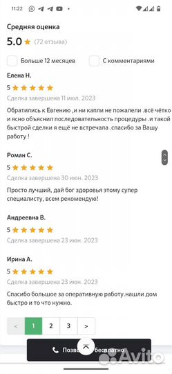 Ипотечный брокер