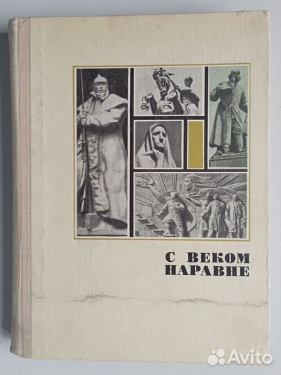 Книга о скульптуре. 