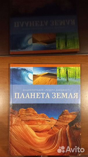 Энциклопедия