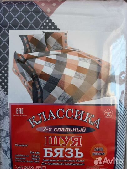 Щуя бязь Постельное белье