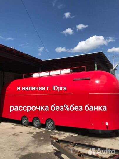 Фудтрак