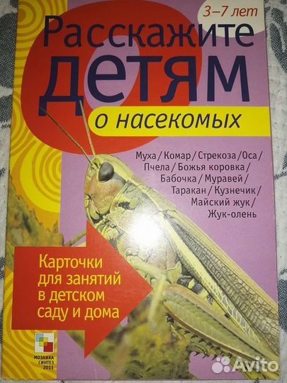 Учебные пособия для д/сада и школы 1-4кл