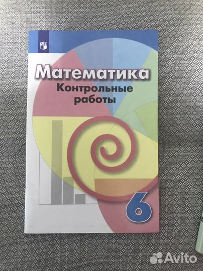 Контр и дид материалы 5-6кл атласы цена договорная
