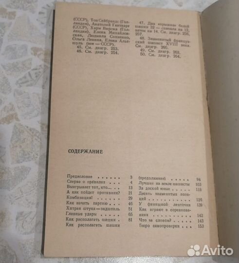 Шашки на 100 клетках Ю.П. Барский