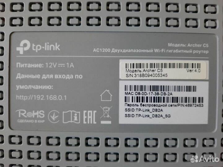 Wifi роутер Tp link archer c5 с USB