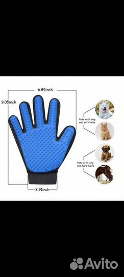 Перчатка для расчёсывания шерсти животных