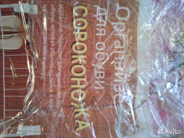 Обувница, калошница, полка для обуви