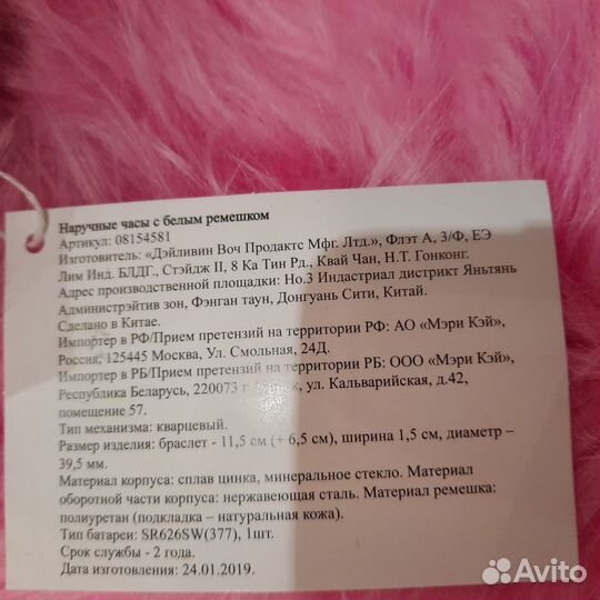 Мери кей Наручные часы