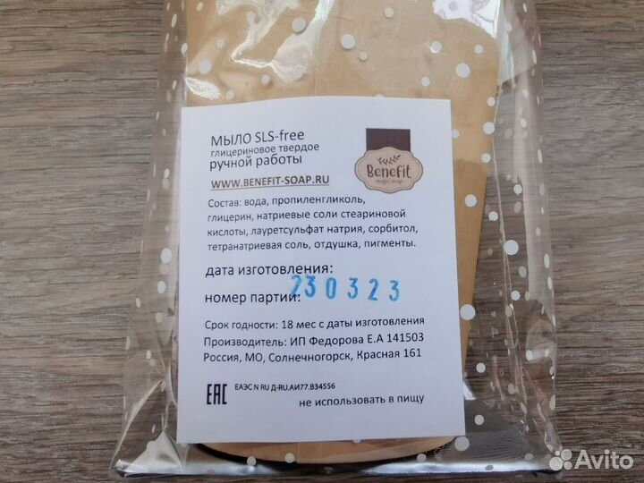 Мини-букет из мыла ручной работы «Смузи из ягод»