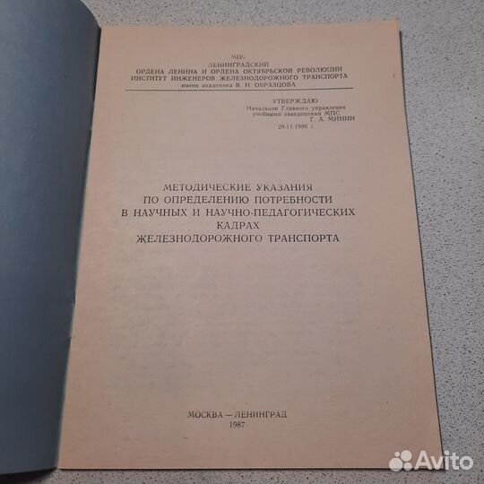 Методические указания по определению потребности