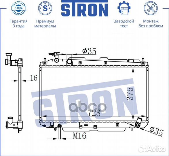 Радиатор stron двигателя Toyota RAV 4 II (XA20)