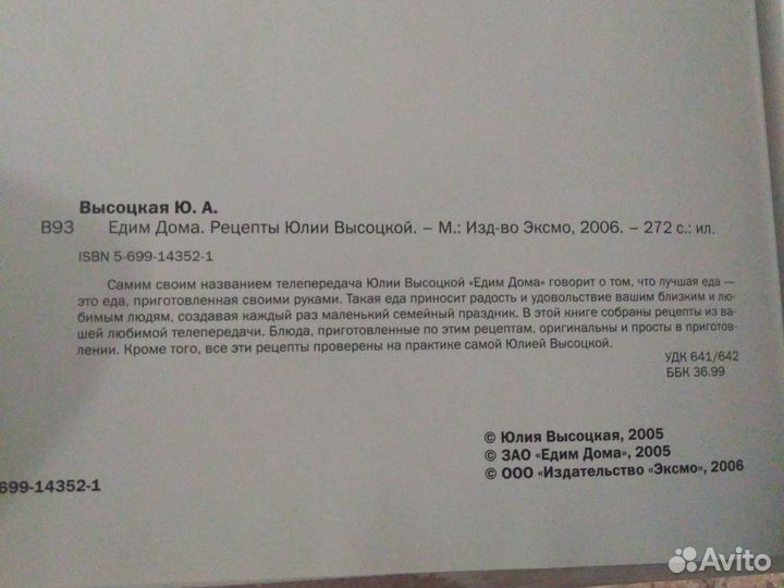 Книги рецептов