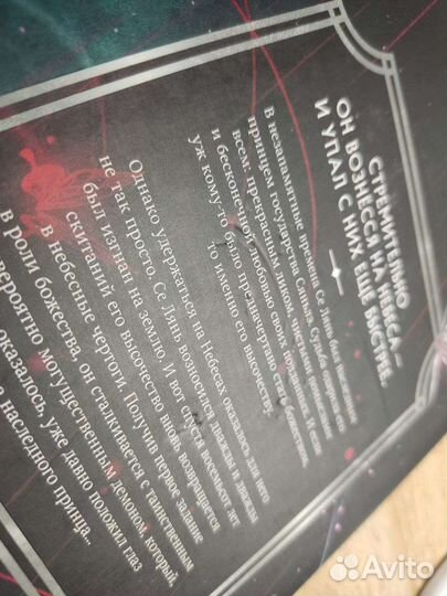 Магистр дьявольского культа 4 том и небожители