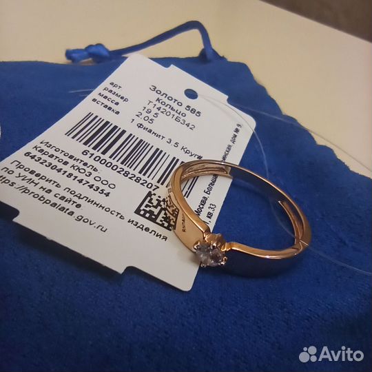 Золотое кольцо 585 проба