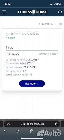 Абонемент в фитнес клуб с бассейном