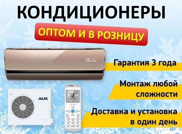 Кондиционеры