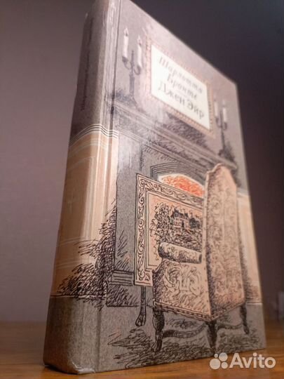 Книга Шарлотта Бронте 