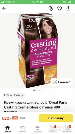 Краска для волос loreal каштан