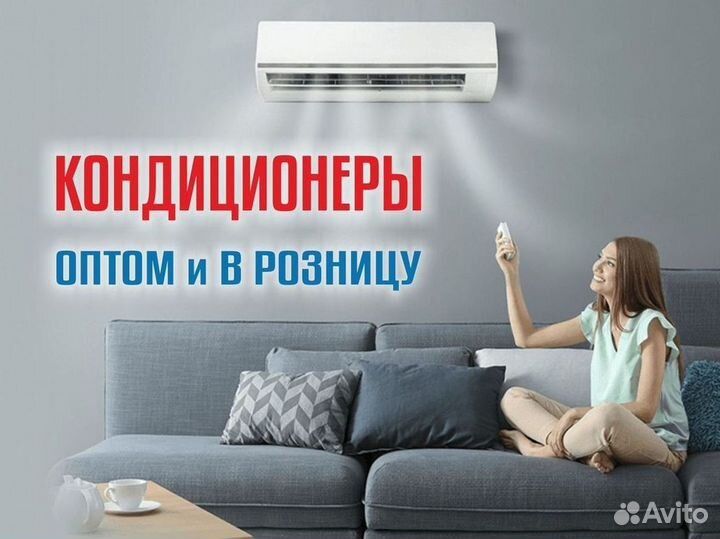 Кондиционеры. Сплит Системы. Монтаж. Гарантия