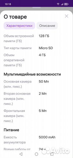 Xiaomi Redmi 10C, 4/128 ГБ