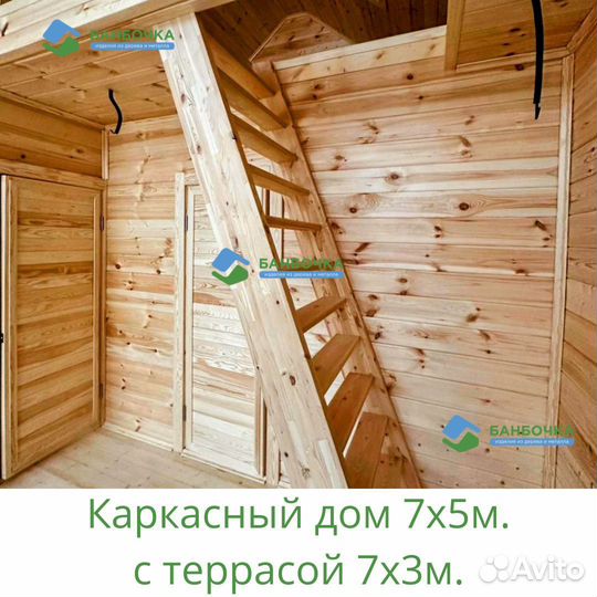 Каркасный дом барнхаус 7х5м. с террасой 7х3м