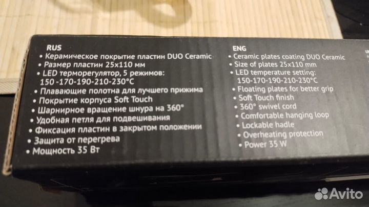 Выпрямитель для волос Polaris