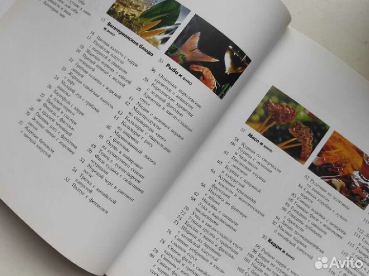 Восточная классическая кухня и вино