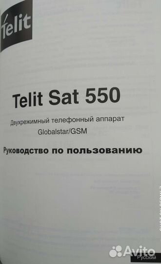 SAT 550