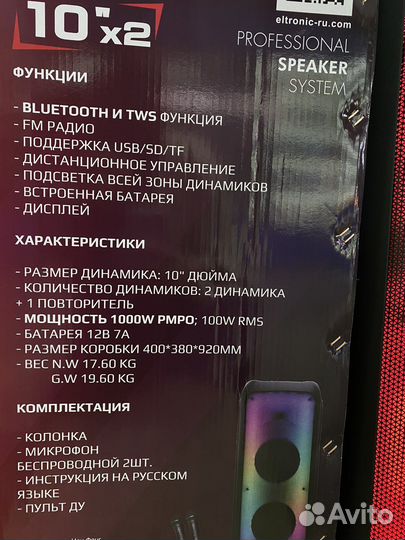 Портативная колонка eltronic 20-61