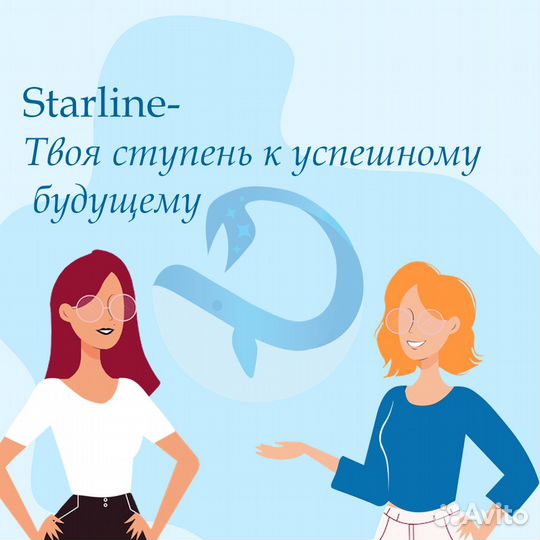 Репетиторский центр Starline