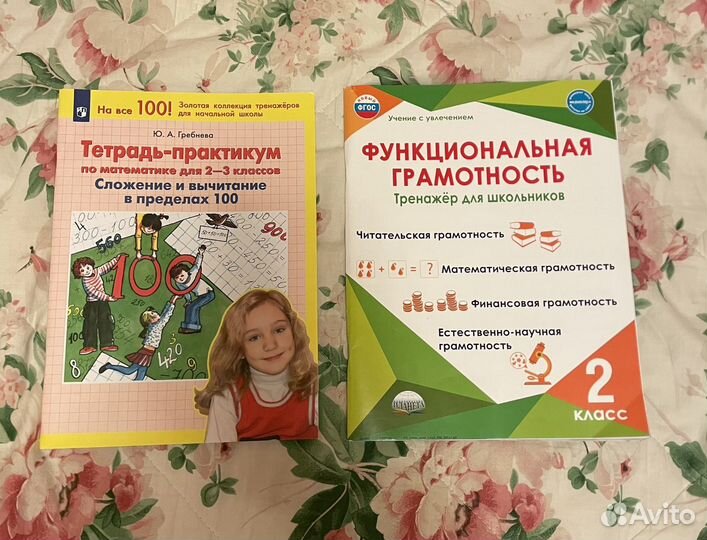 Рабочая тетрадь 2 класс все предметы