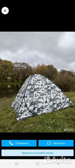 Палатка для зимней рыбалки